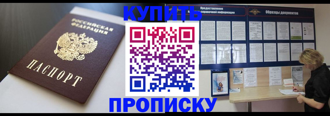 прописка гарантия в Югорске
