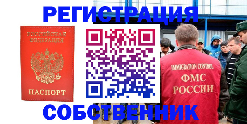 регистрация в Югорске
